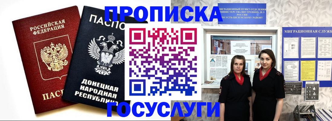 временная регистрация в Озёрах