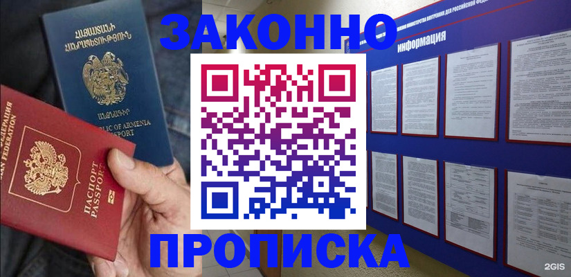 прописка для кредита в Озёрах