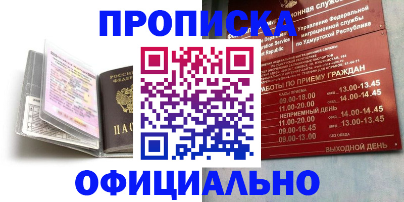 временная регистрация 2025 в Озёрах