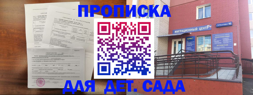временная регистрация законно в Озёрах