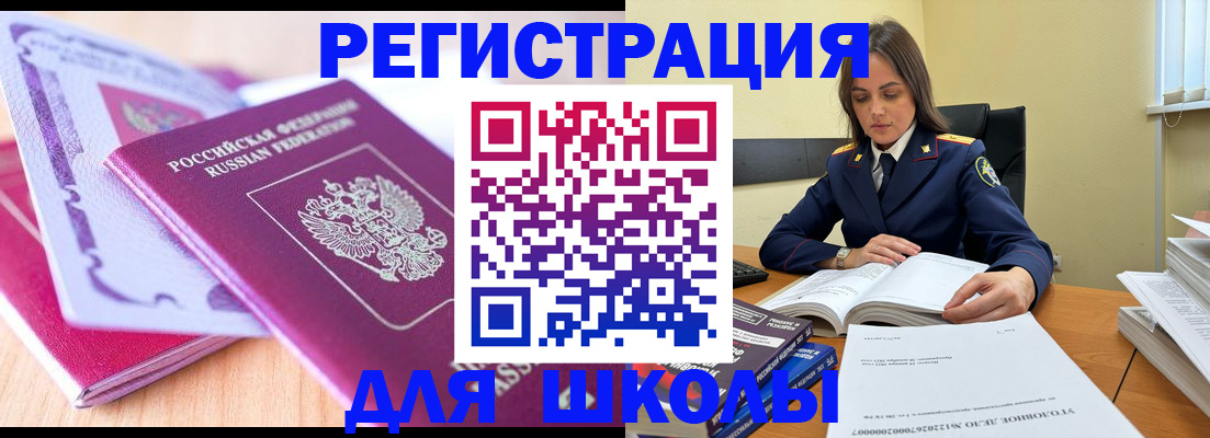прописка 2025 в Озёрах